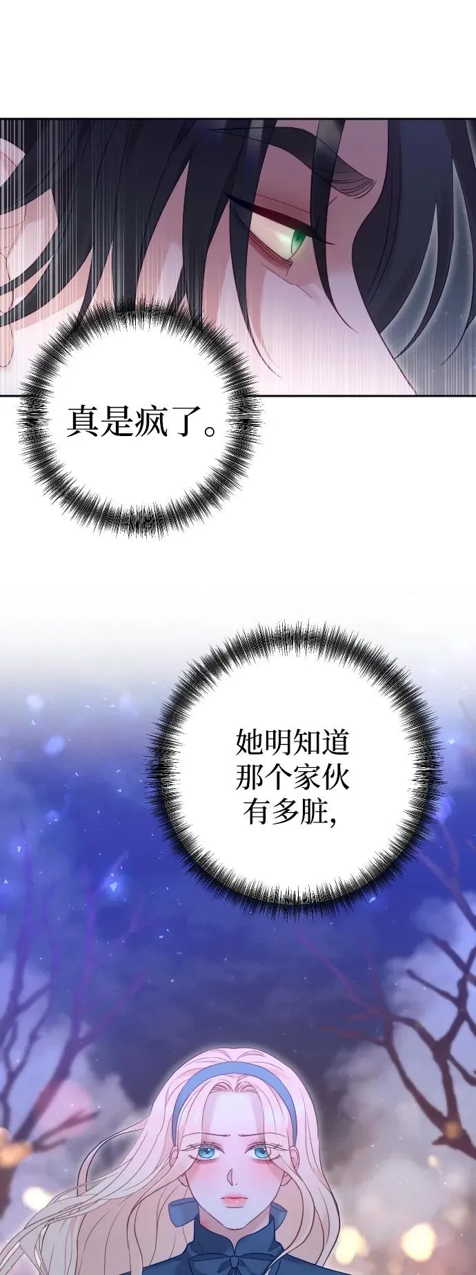 第48话 第24页
