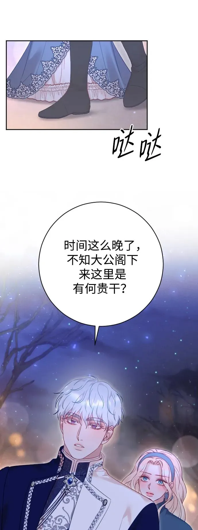 第48话 第26页