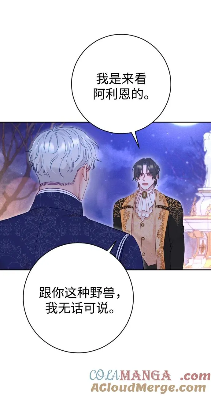 第48话 第40页