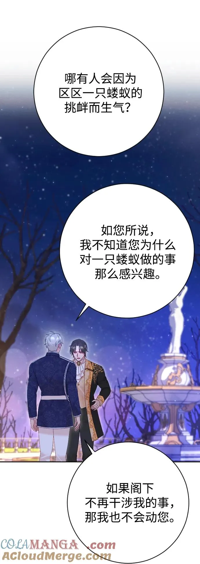 第48话 第43页