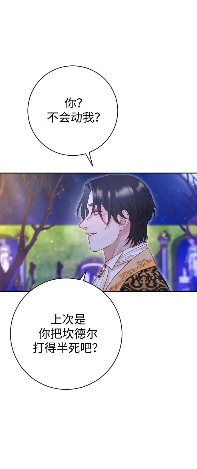 第48话 第44页
