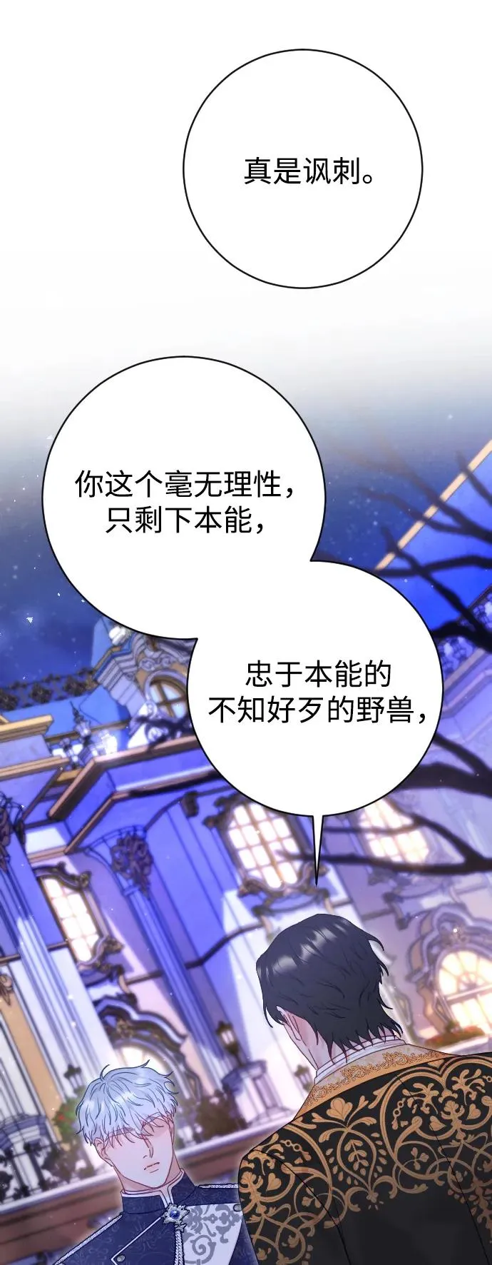 第48话 第45页