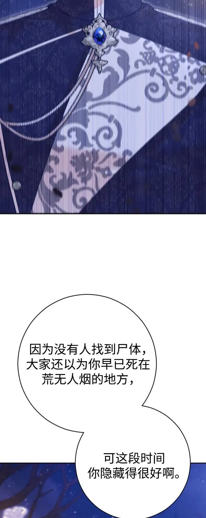 第48话 第48页