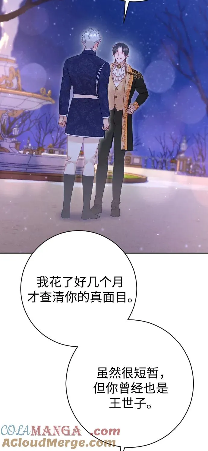 第48话 第49页
