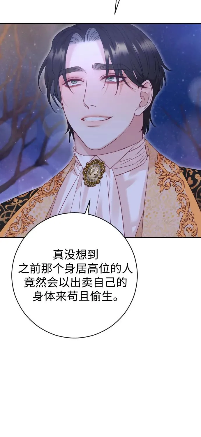 第48话 第50页