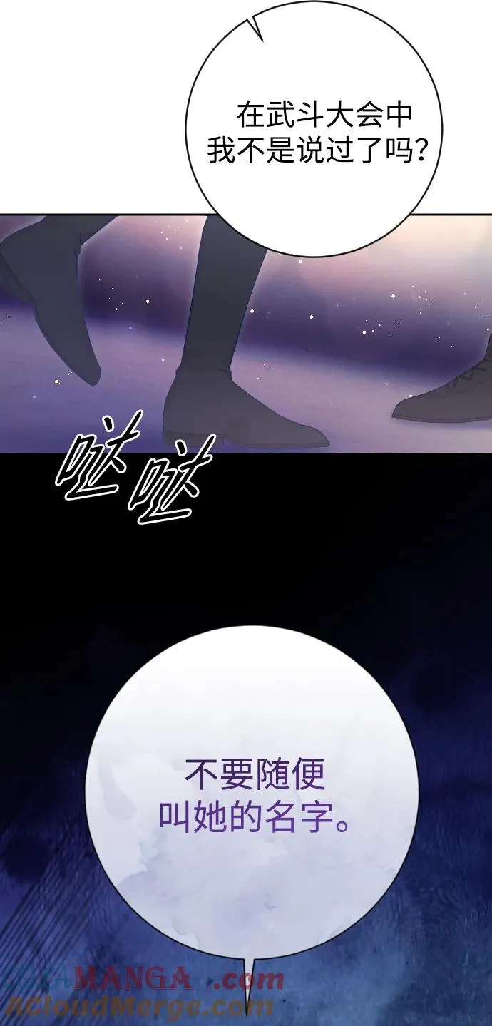 第48话 第55页
