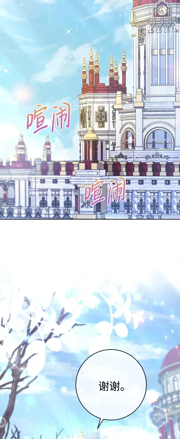 第49话 第3页
