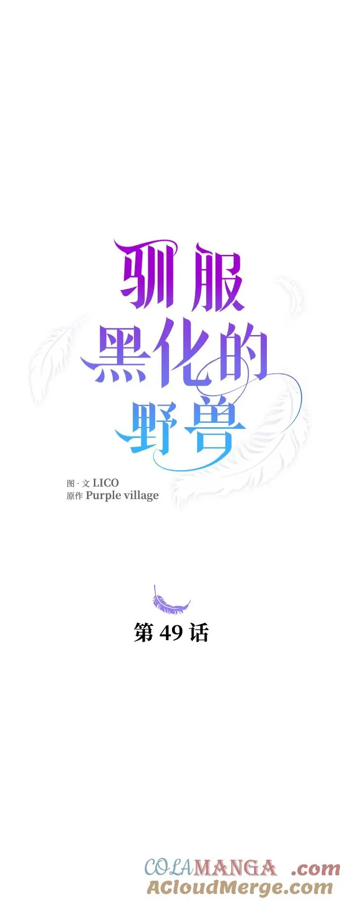 第49话 第7页