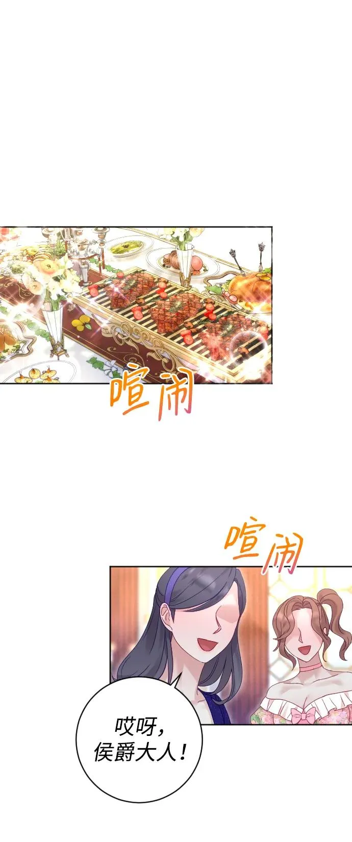 第49话 第8页