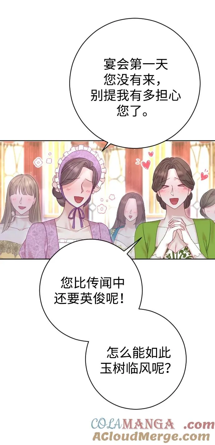第49话 第10页