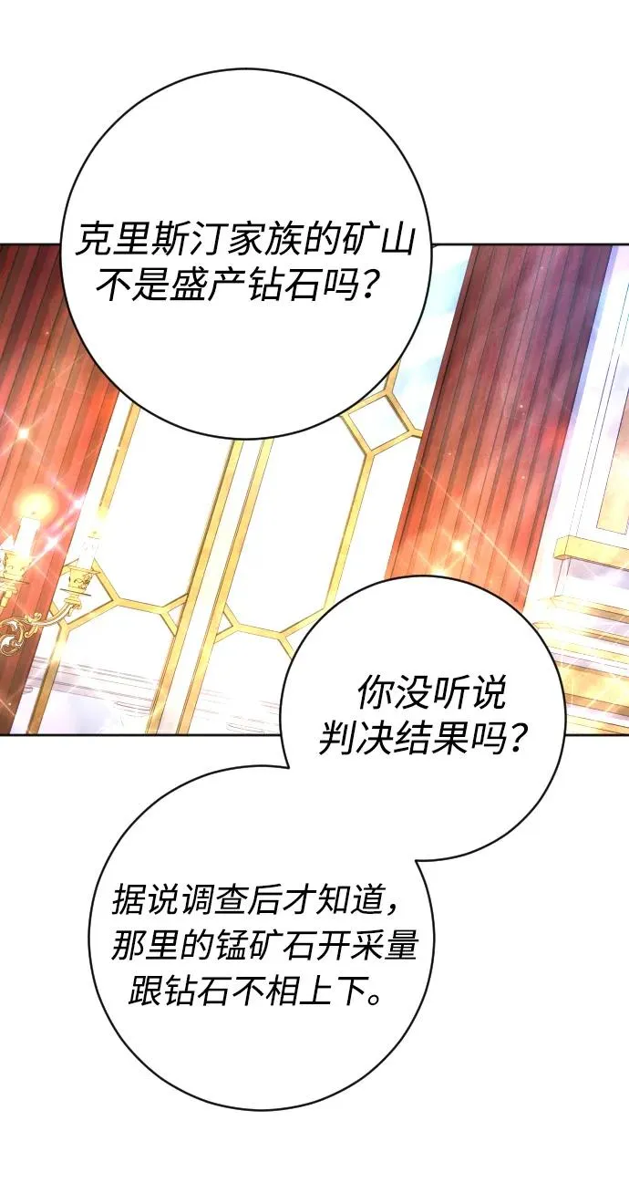 第49话 第14页