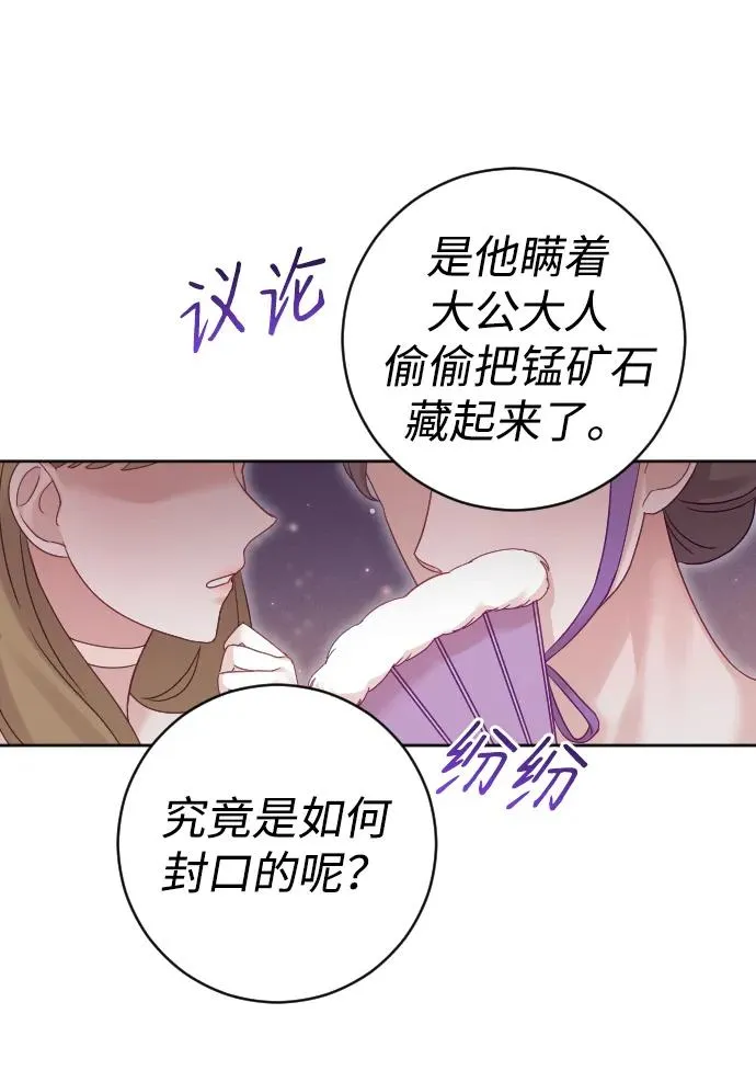 第49话 第15页