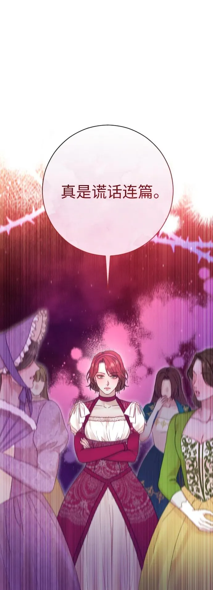 第49话 第26页