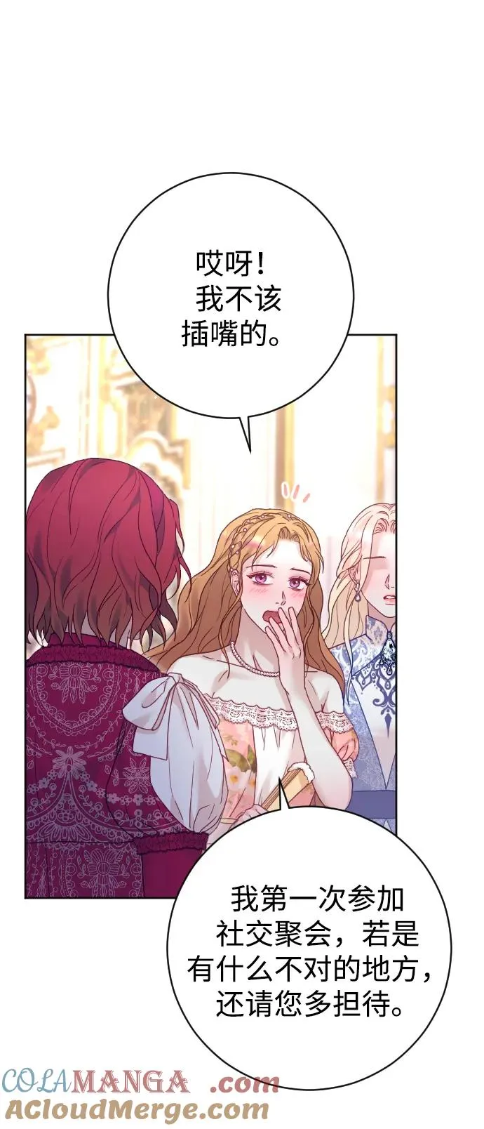 第49话 第37页