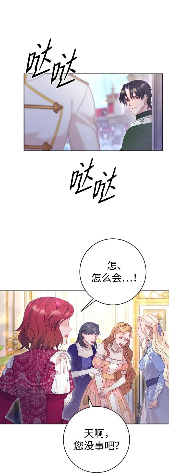 第49话 第50页