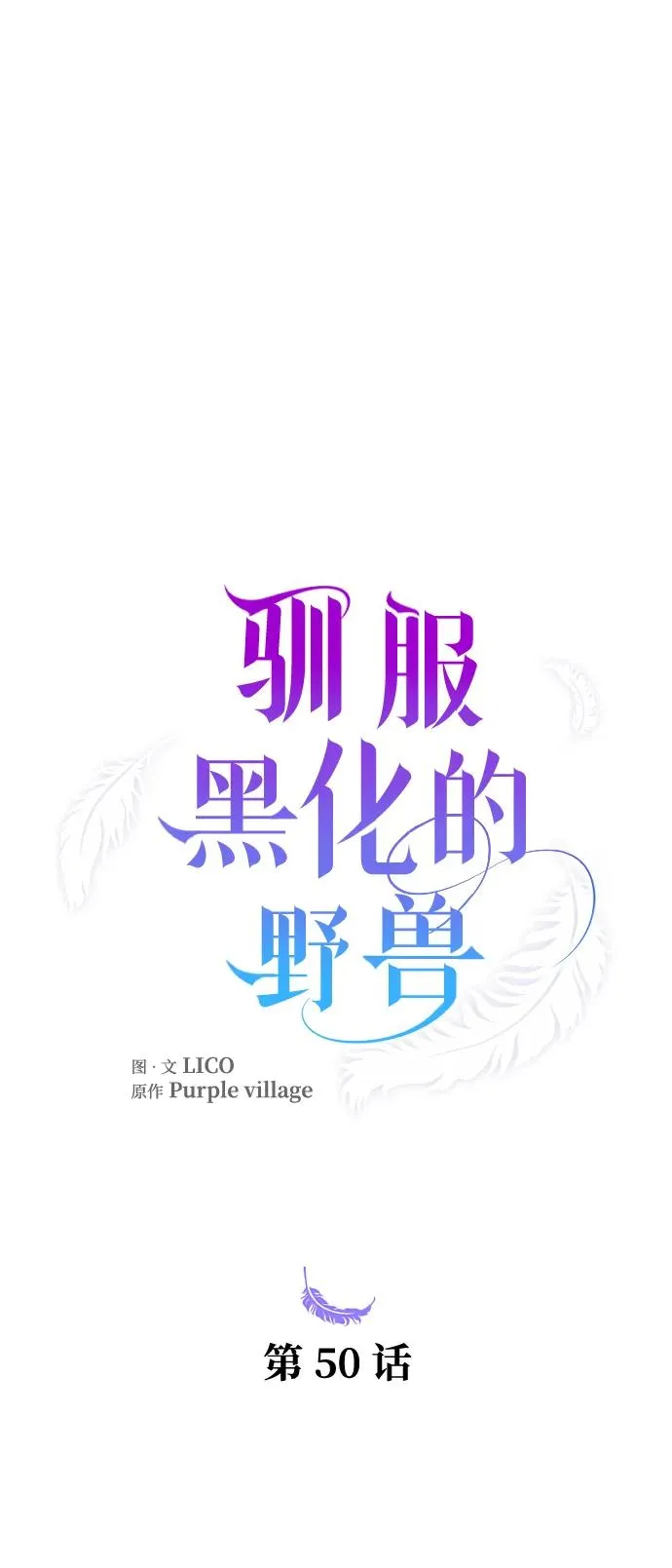 第50话 第2页