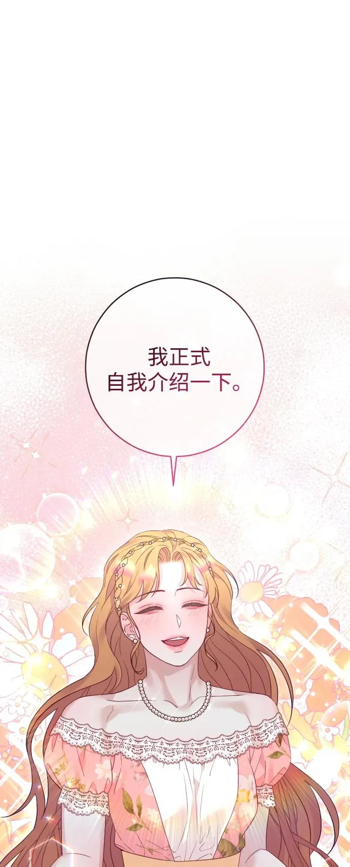 第50话 第3页