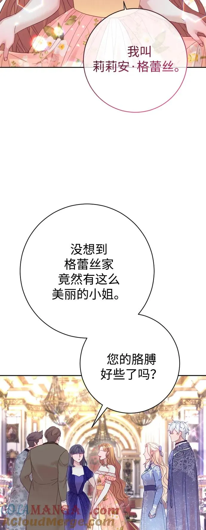 第50话 第4页