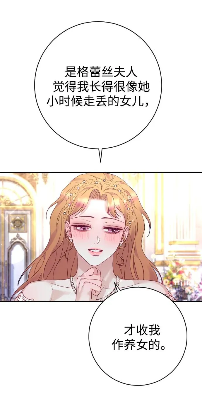 第50话 第6页