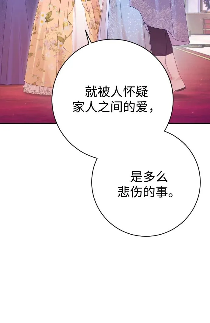 第50话 第8页