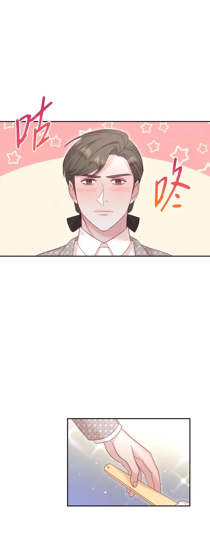 第50话 第24页