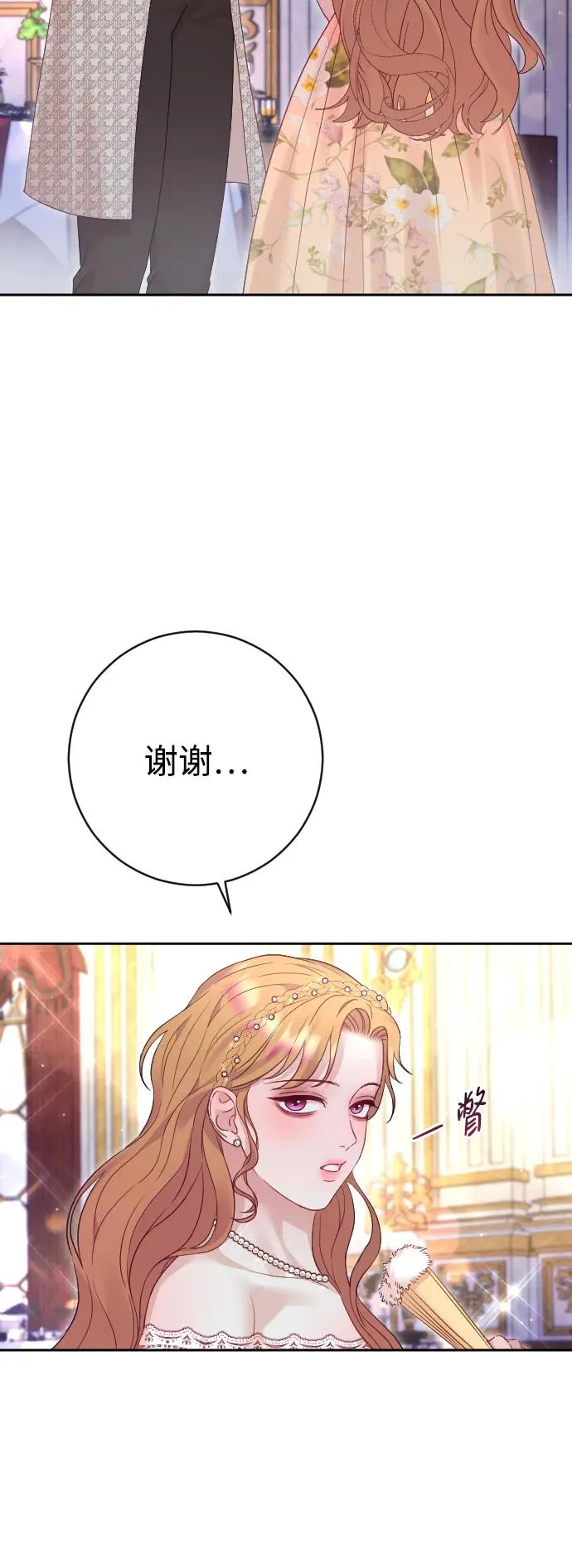 第50话 第26页