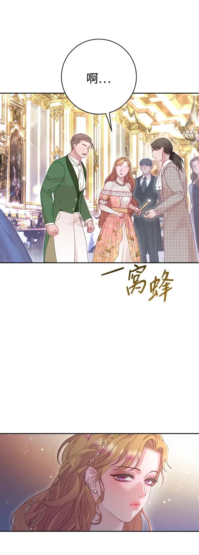 第50话 第29页