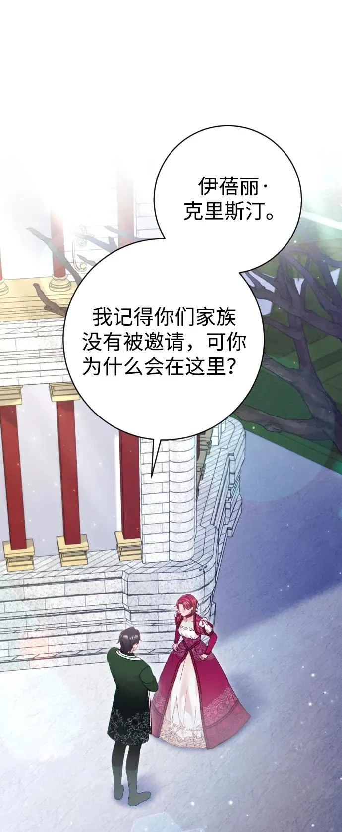 第50话 第36页