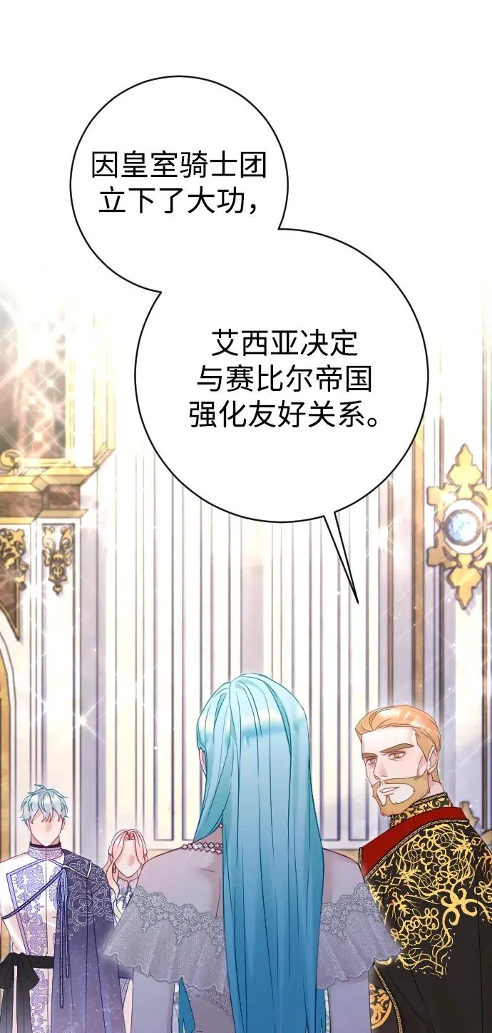 第50话 第74页