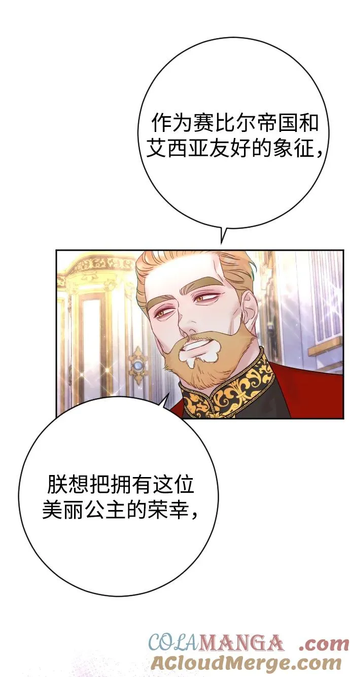第50话 第76页