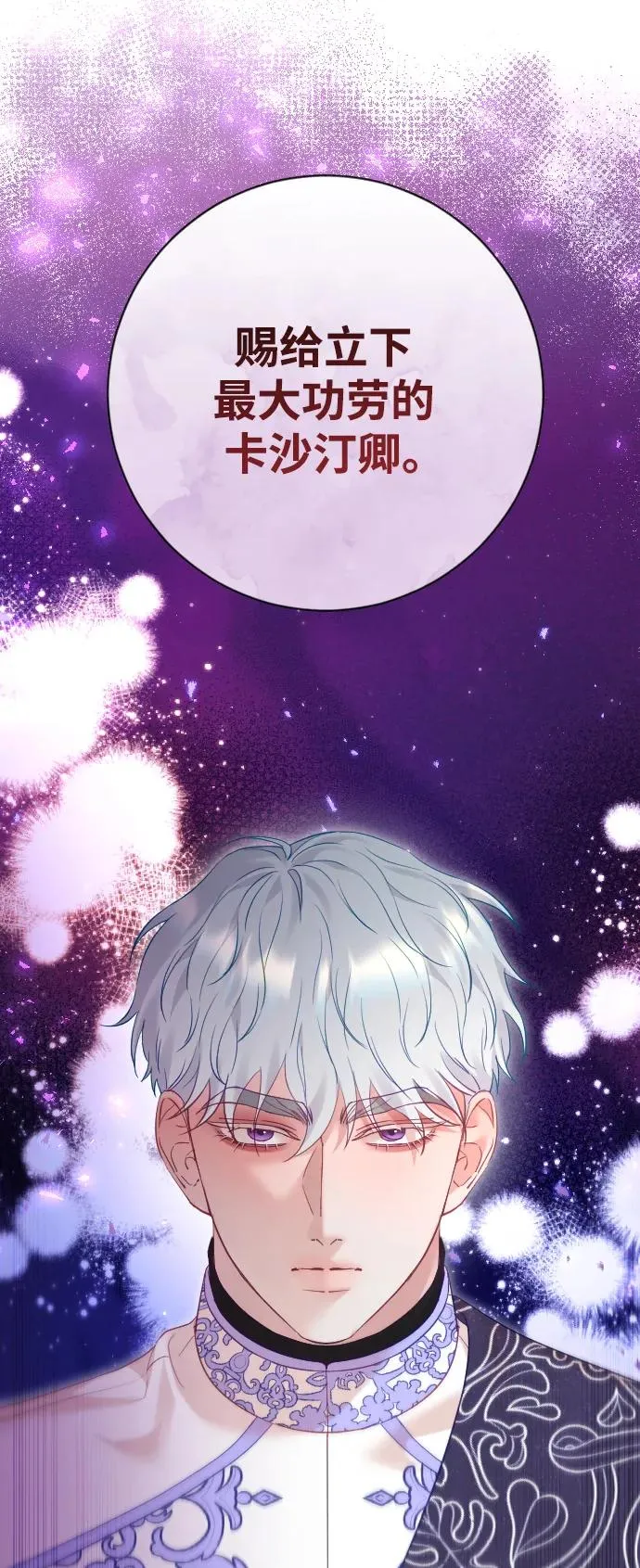 第50话 第77页