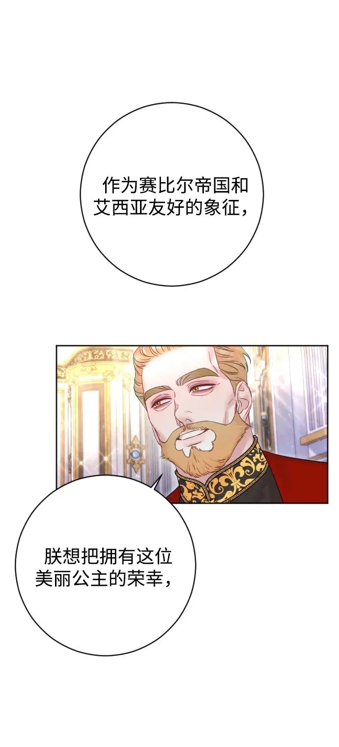 第51话 第2页