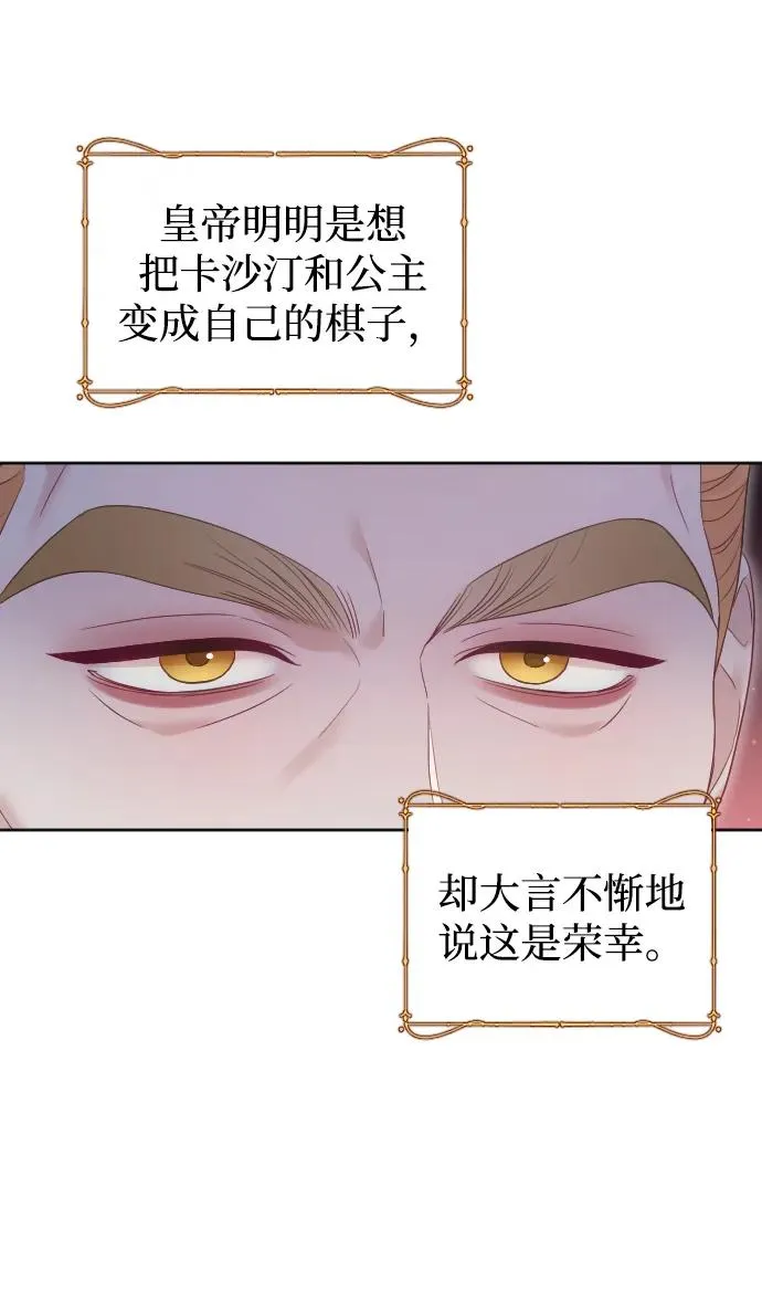第51话 第6页