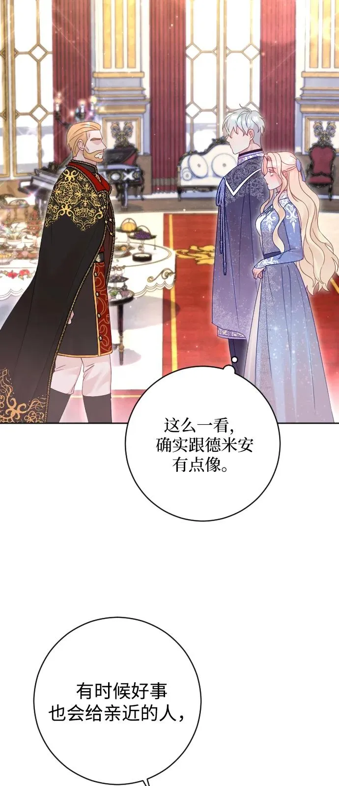 第51话 第8页