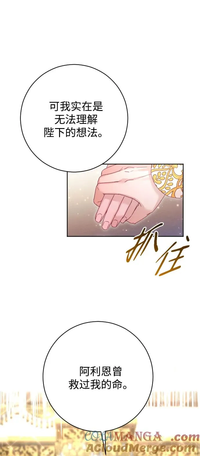 第51话 第13页