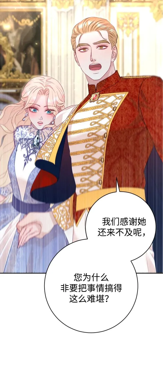 第51话 第14页