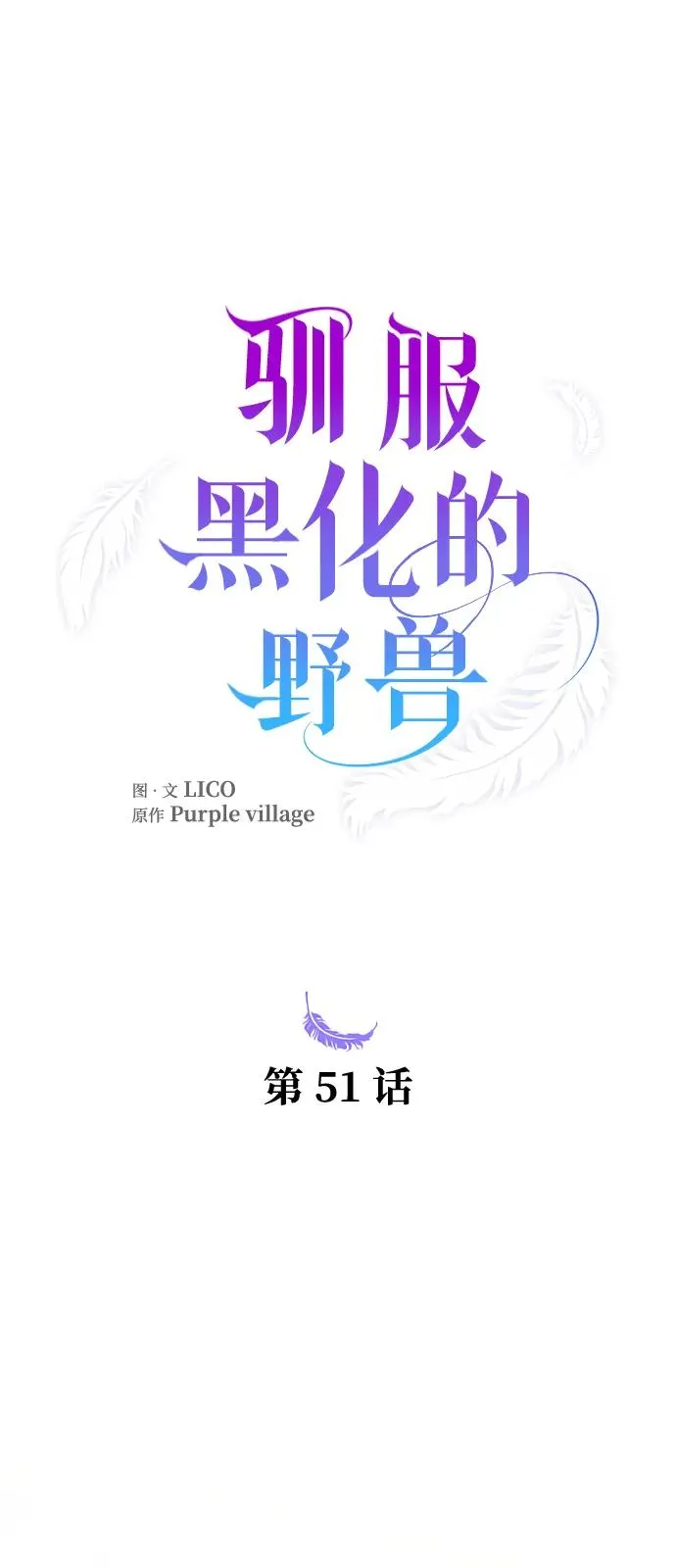 第51话 第18页