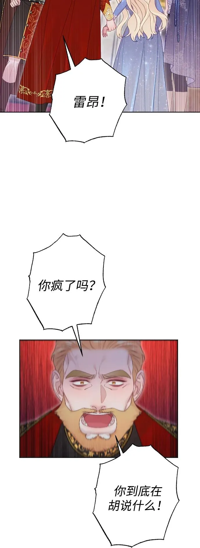 第51话 第20页