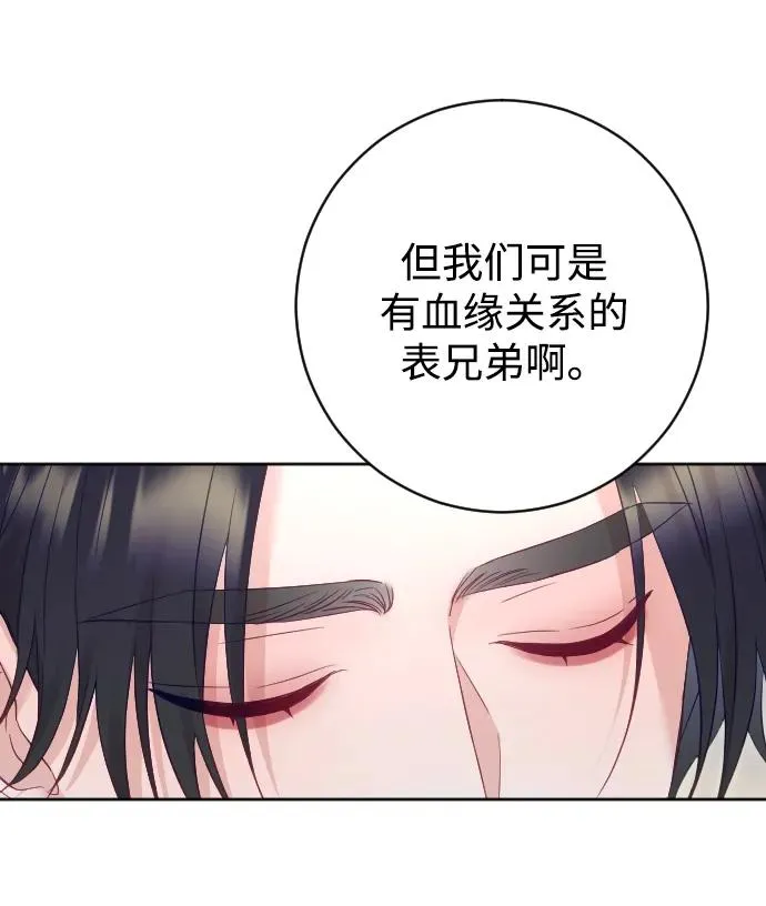 第51话 第29页