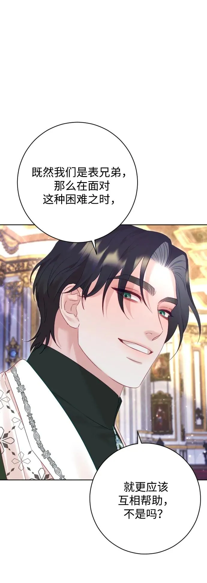 第51话 第33页