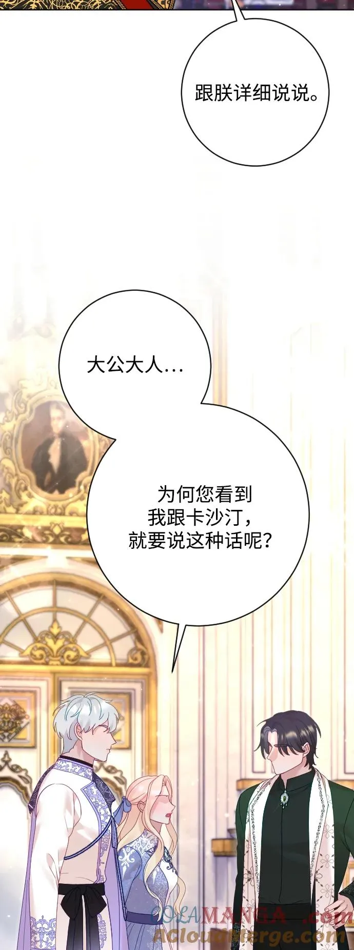 第51话 第37页