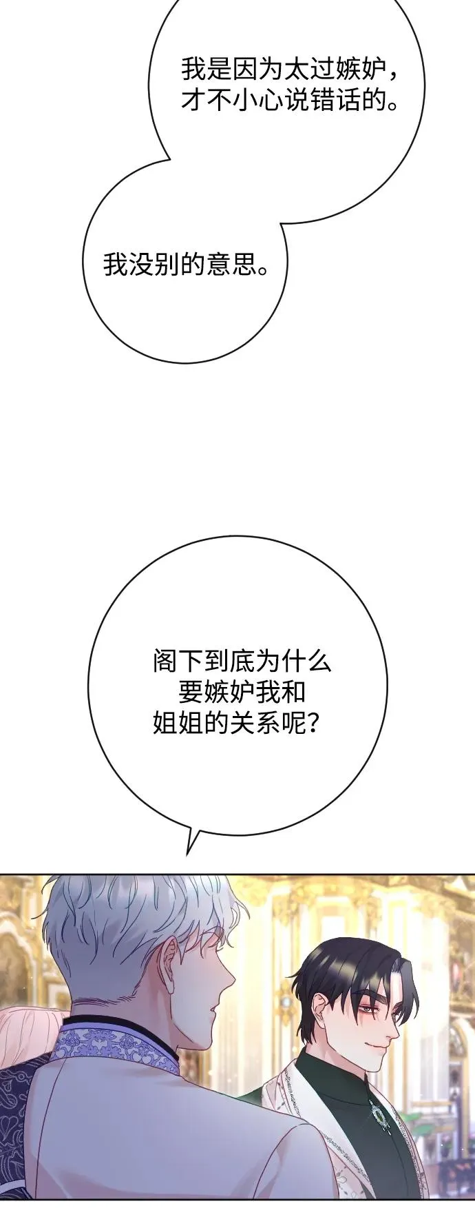 第51话 第39页