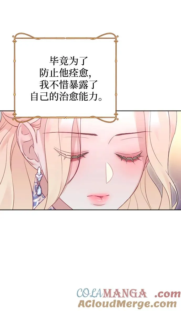第51话 第49页