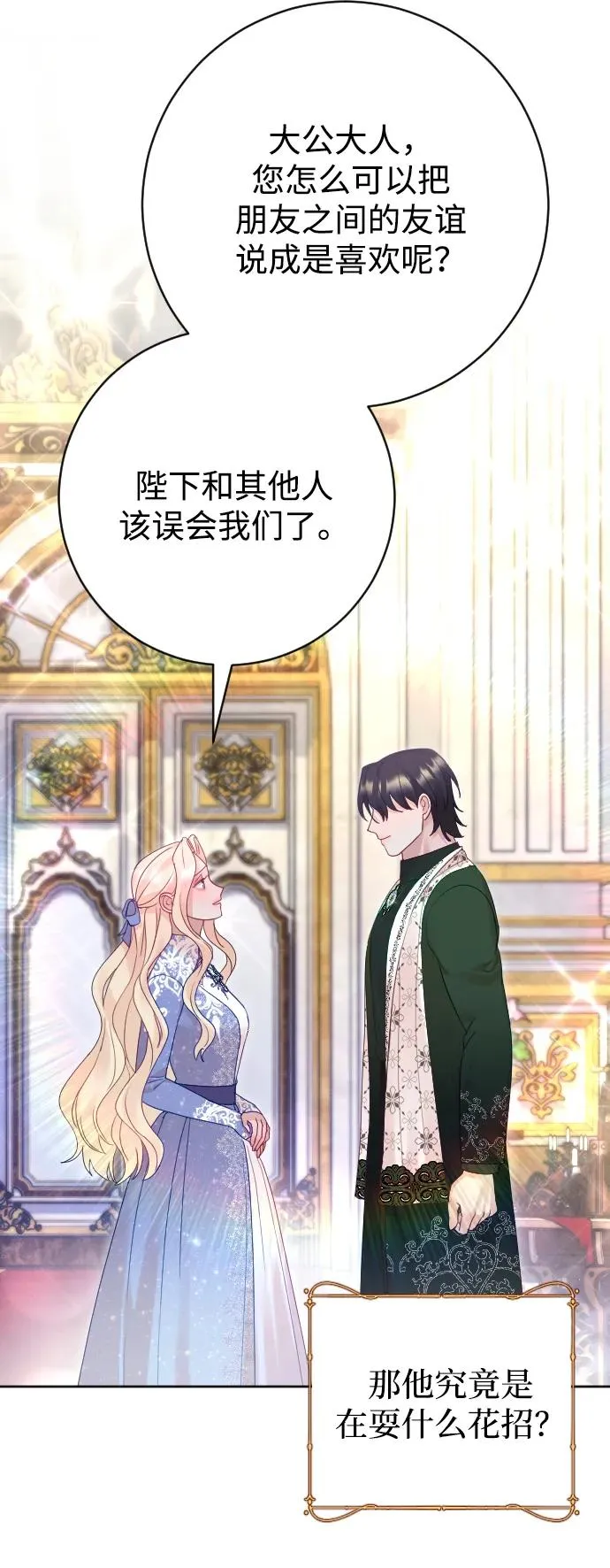第51话 第50页
