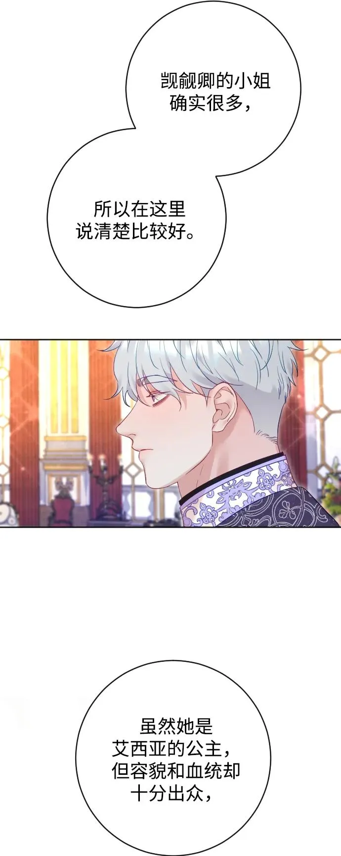 第51话 第56页