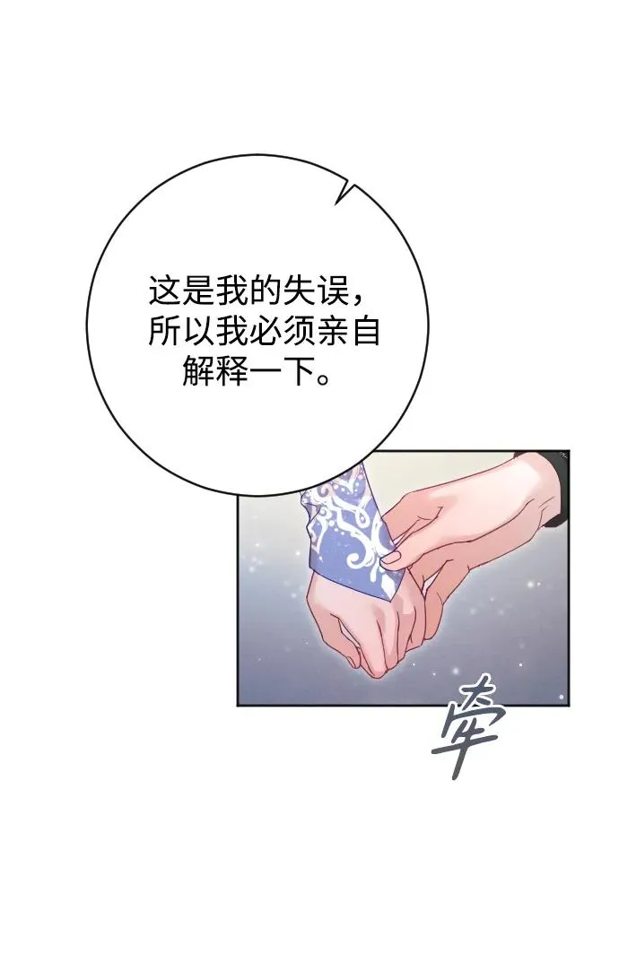 第51话 第65页