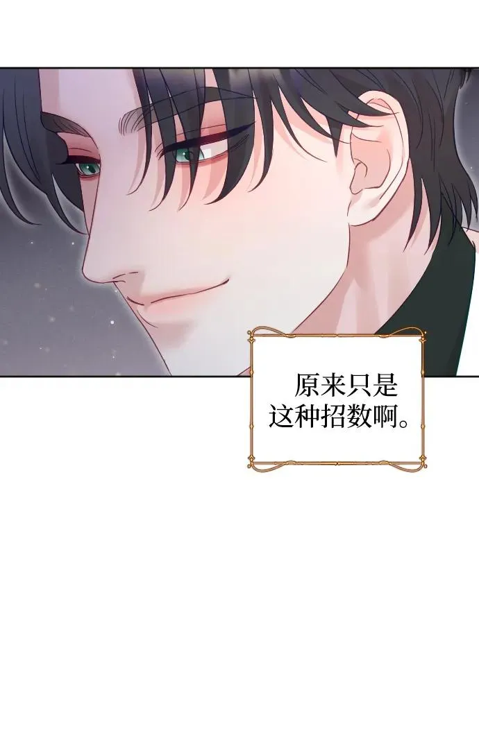 第51话 第72页