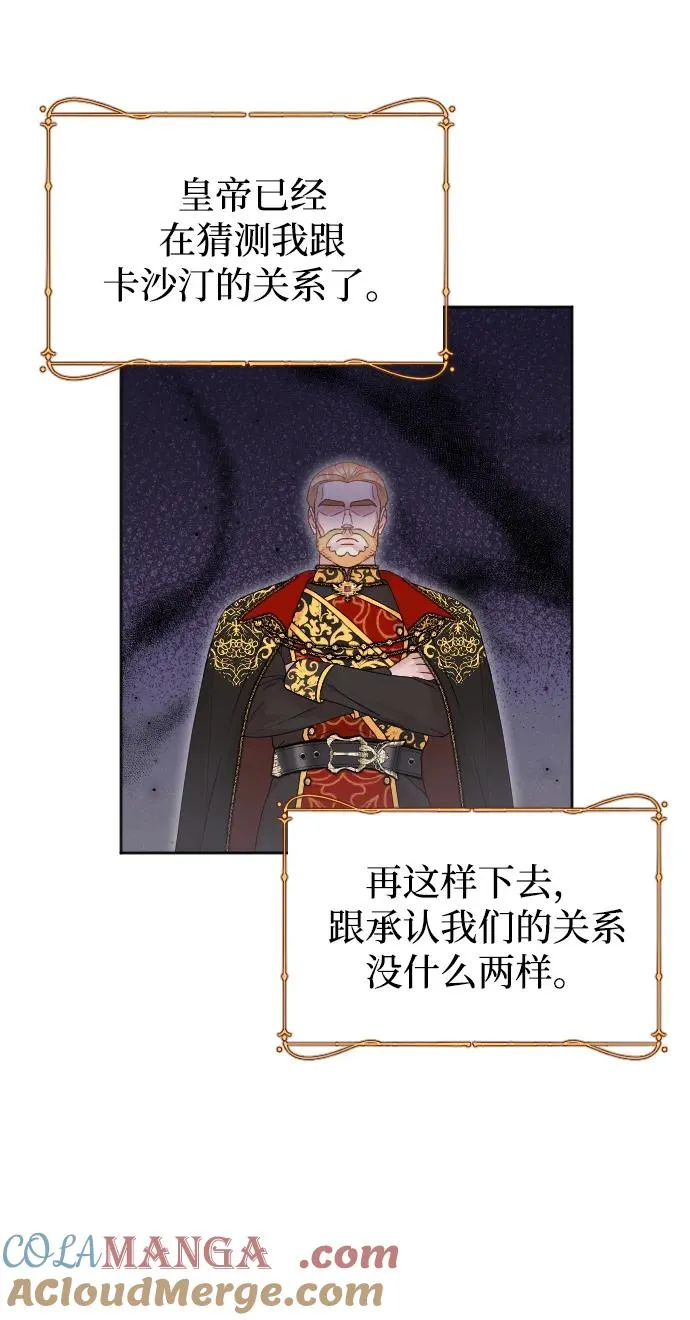 第51话 第73页