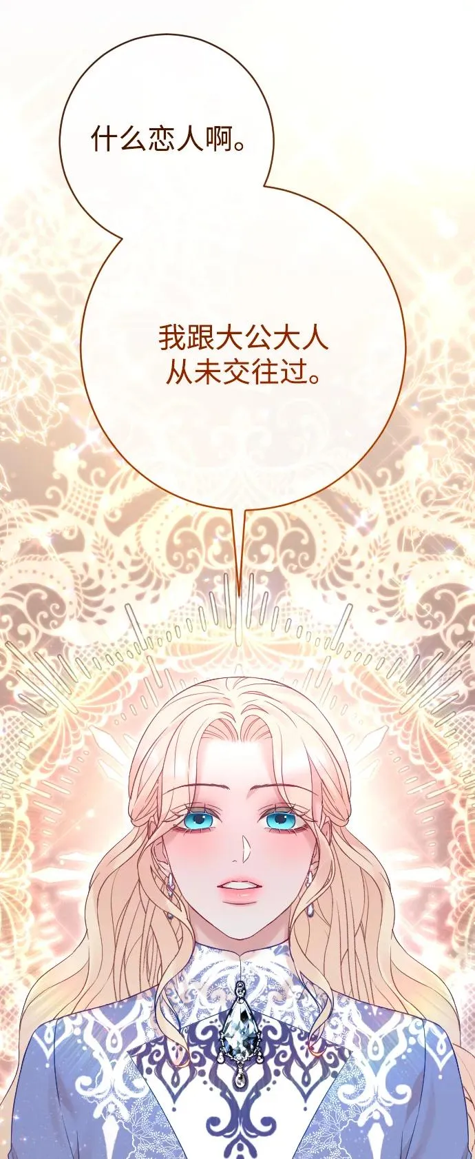 第51话 第78页