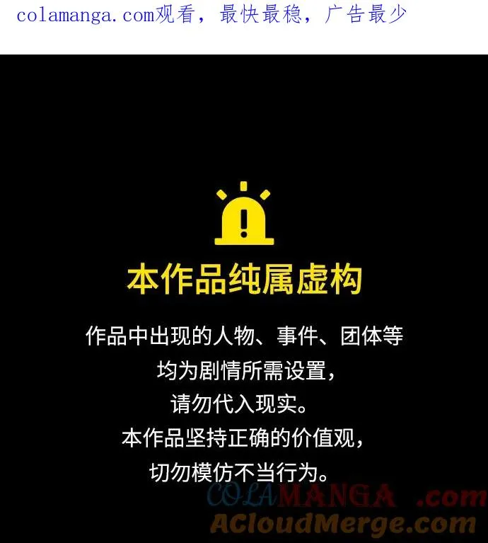 第52话 第1页